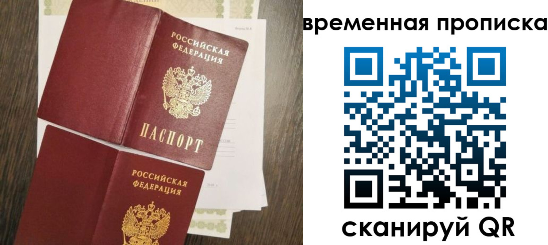 временная регистрация собственник в Серове