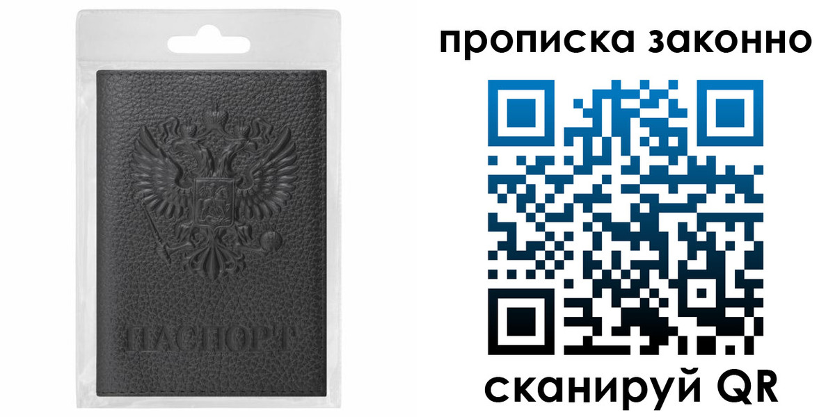 временная регистрация надежно в Серове