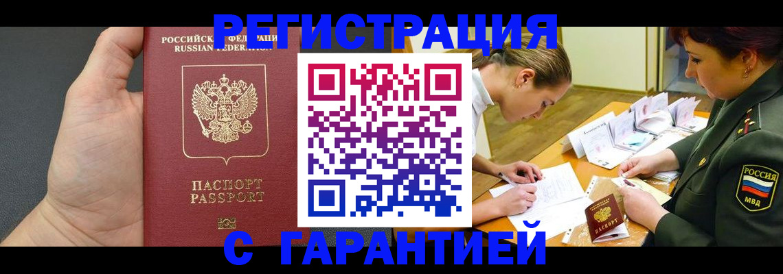 пропишу в квартире в Серове