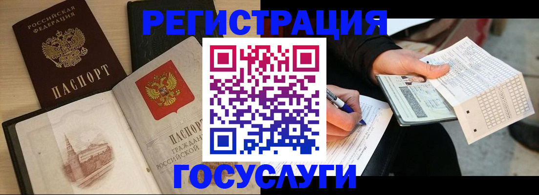 прописка для кредита в Серове